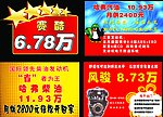 车顶牌价格