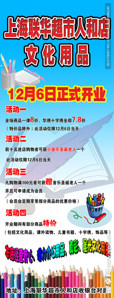 展架