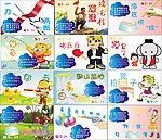 学校游园活动活报