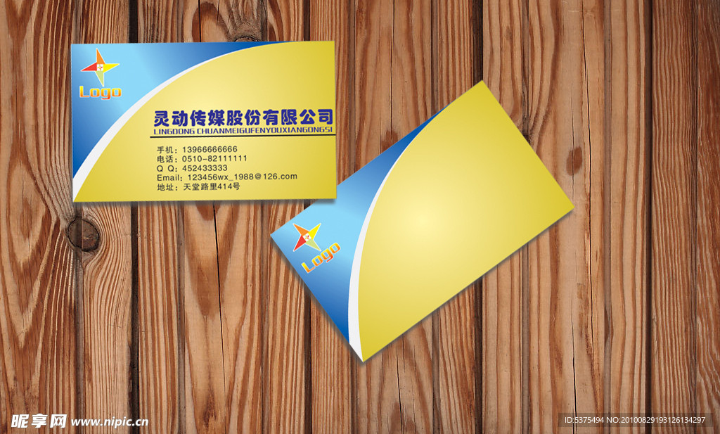 名片