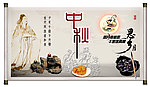 中秋佳节古画卷模板设计