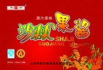 沙棘包装