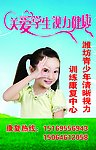 视力