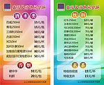 梦幻海报背景