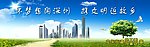 文明深圳