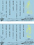 孔子与孟子名言