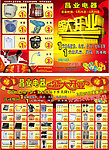 电器宣传单张