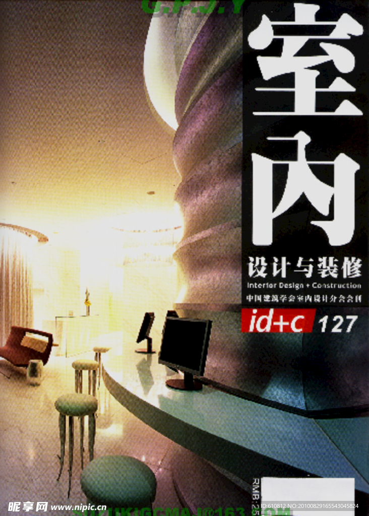 室内设计与装修