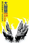 团队精神