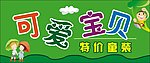 童装门头