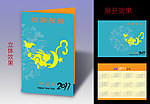 兔年贺卡