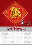 2011 兔年 年历 日历 海报