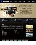 照明工程公司模板