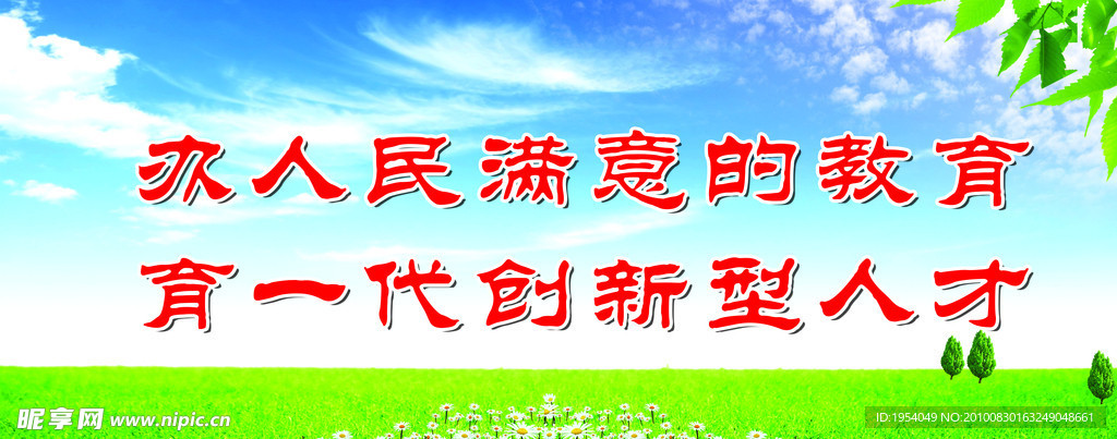 学校广告