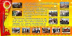 共青团版面