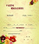 请柬内页