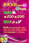 美肤宝