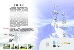 封套内
