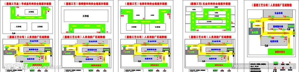 安全疏散图