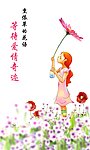 等待爱情奇迹