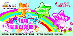 塘下奇卡早教