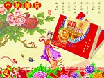 中秋月饼