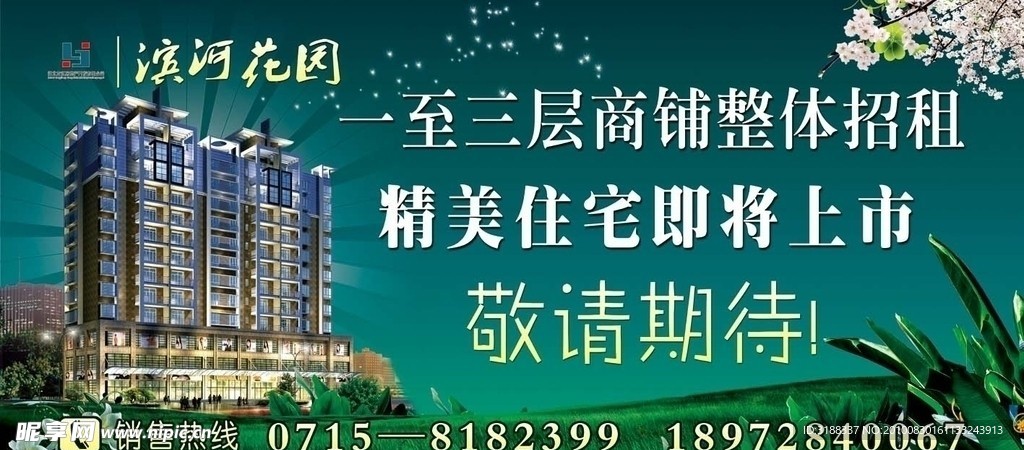 房地产广告