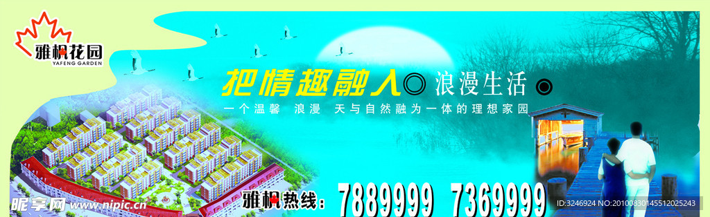 地产广告