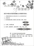 九月金秋 回报家乡