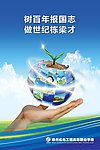 学校名人名言展板