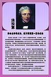 法拉第