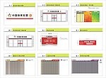 中国体育彩票店内装修标准