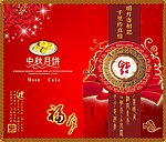 中秋节图片