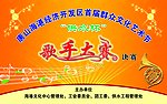 歌手大赛