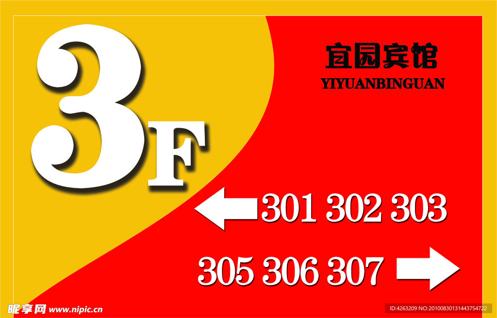 楼梯贴
