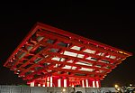 中国馆