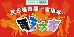舞台背景