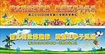 学校背景墙