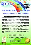 教育海报