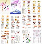日本菜谱