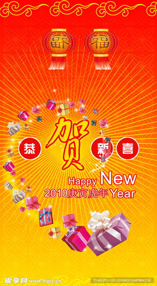 新年贺卡