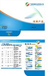 药业封套