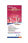 电信中秋X展架