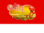 国庆贺卡