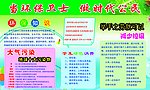 环保卫士