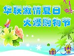 吊旗