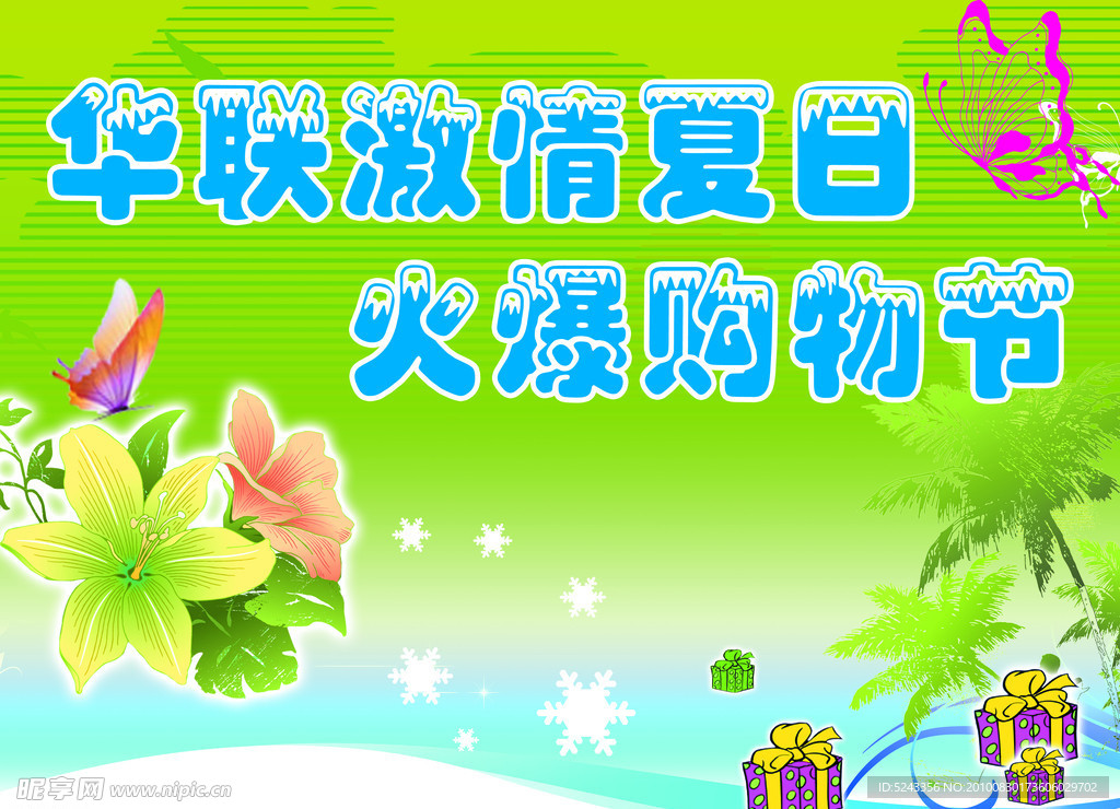 吊旗