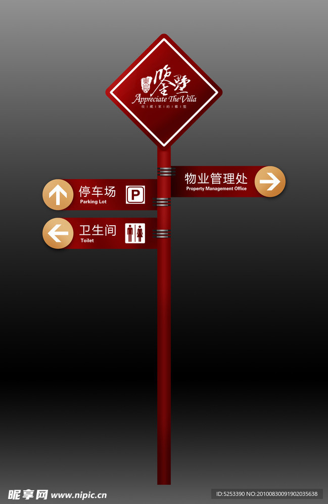 指示牌效果图