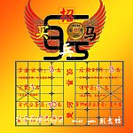 招兵买马