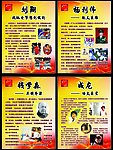 校园文化